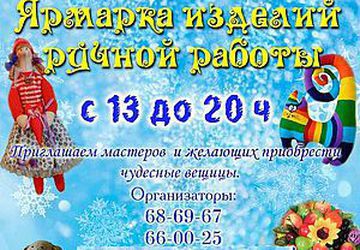 Творческое мероприятие "Волшебные ручки"