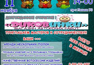 HAND MADE ЯРМАРКА РУКОДЕЛИЯ