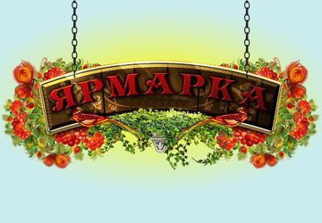 HANDMADE выставки Воронеж