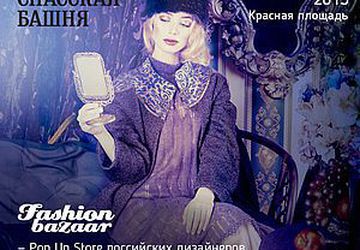 Fashion Bazaar - Spasskaya Tower