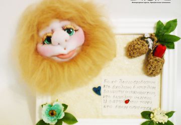 Домовой - оберег.