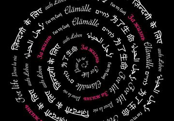 6-я Международная выставка каллиграфии