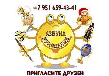 Азбука рукоделия (хенд мейд, мастер-классы)