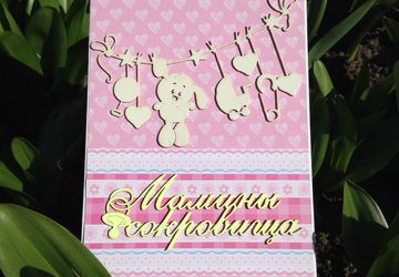 Мамины сокровища для маленькой принцессы