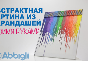 Абстрактная картина из карандашей своими руками.