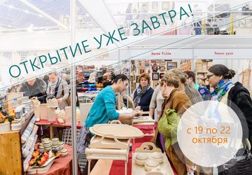 Атмосфера творчества