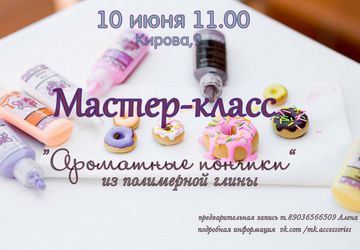 Мастер-классы Алены Дубасовой.Рукоделие. Подарки
