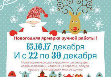 Мастера Урала