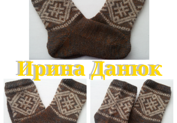 Носки с жаккардовым рисунком.