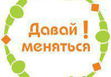 Зимний ФРИМАРКЕТ