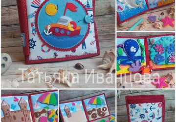 Развивающая книжечка №МОРЕ"