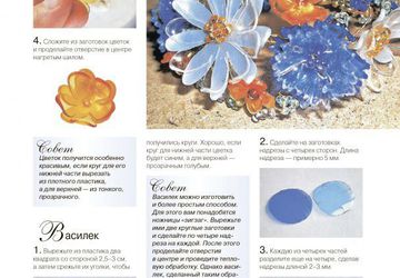 Авторская книга БижуТария