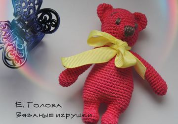 Мишутка (на заказ)