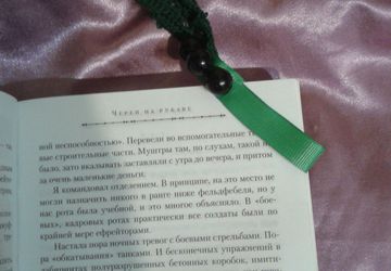 Закладка "Лист"