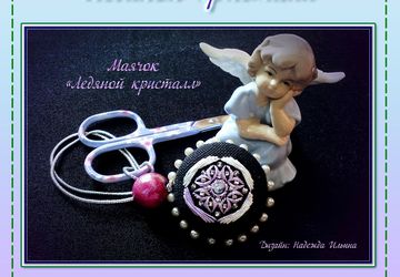 Схема - "Ледяной кристалл" маячок для ножниц