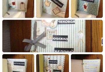 Чековая книжка желаний