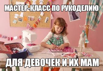 Мастер-класс: Рукоделие, украшения из ткани