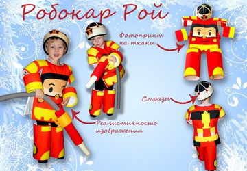 Карнавальный костюм "Робокар Рой"