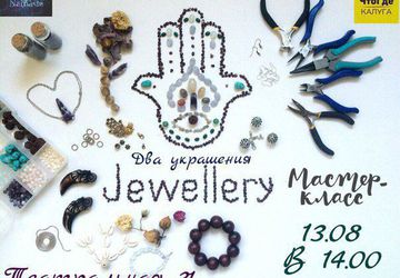 Встреча-девичник. Тема: создание украшений