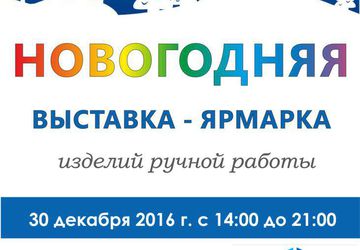 DIV-ДЕКОР выставки-ярмарки изделий ручной работы