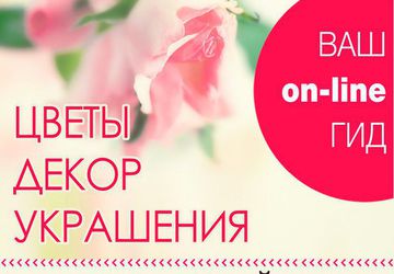 Рукоделие - конференции, мастер класс, вебинары