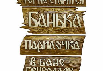 Сувениры ручной работы из дерева