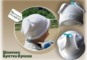 Вязаная панамка "Братец Кролик"