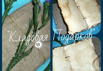 💥 В наличии искусственно состаренный блокнот 