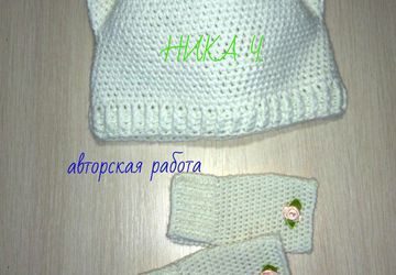 Кото-шапка и митенки