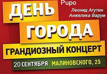 Ярмарка в День города