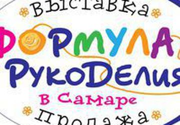 ФОРМУЛА РУКОДЕЛИЯ