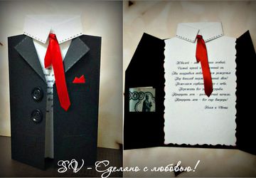 Открытка мужская