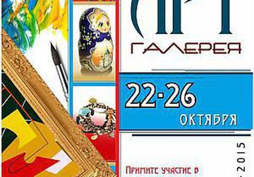 Выставка "АРТ-галерея. Казань 2015"