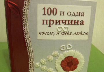 Альбомы для любимых