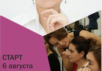 Хобби-курс "Макияж для себя"