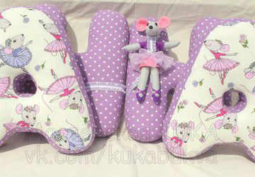 Буквы-подушки