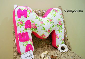 Подушка буква с аппликацией имени