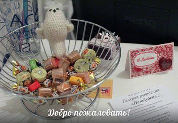 День рождения Галереи рукоделия "Незабудка"