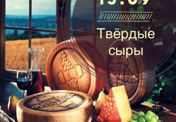 Открытый Фестиваль-ярмарка "Сырная деревня"