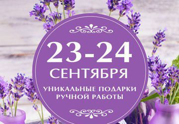 ВАЛИНОР - ВЫСТАВКА-ПРОДАЖА HANDMADE