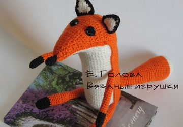 Лис из "Маленького принца" (на заказ)