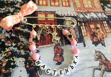 Булавочки для малышей