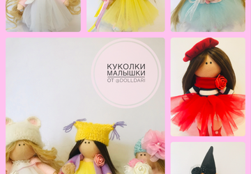 Куколки малышки (брелоки)