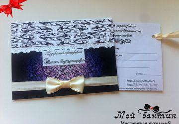 Подарочный сертификат