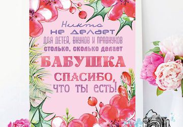 Постер-открытка