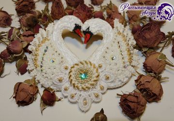 Брошь Лебединая верность