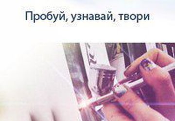 Улетный мастер класс по рисованию Аэрографом!