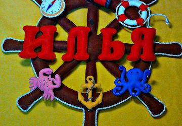 Именное панно