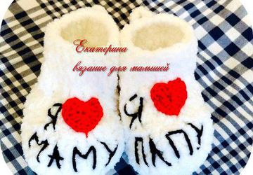 Пинетки Love-love