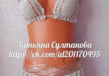 Раздельный купальник